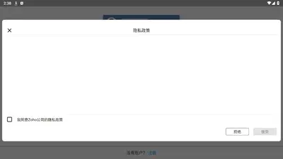 Zoho Mail(��ҵ��������)��ͼ2