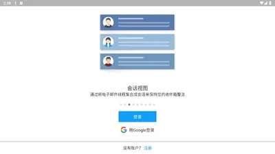 Zoho Mail(��ҵ��������)��ͼ1