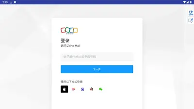Zoho Mail(��ҵ��������)��ͼ3