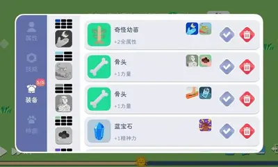卡牌模拟魔物生活手游截图0