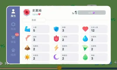 卡牌模拟魔物生活手游截图2