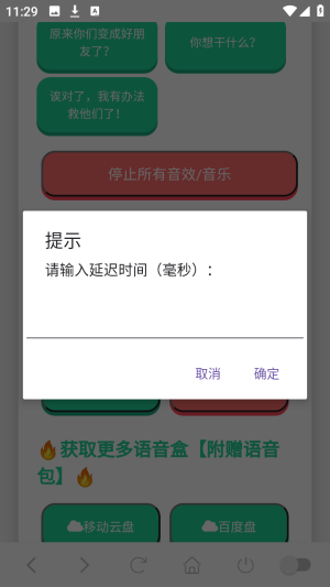 ��ô�����ӳٲ�����ͼ2