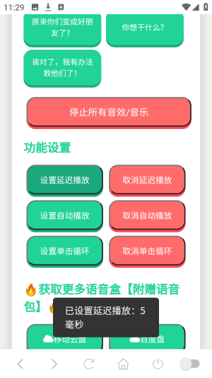 ��ô�����ӳٲ�����ͼ3