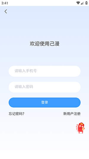 ����APP�ٷ����ذ�׿��-����APP�ֻ�������������°汾v1.0.0