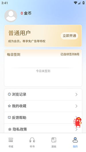 ����APP�ٷ����ذ�׿��-����APP�ֻ�������������°汾v1.0.0