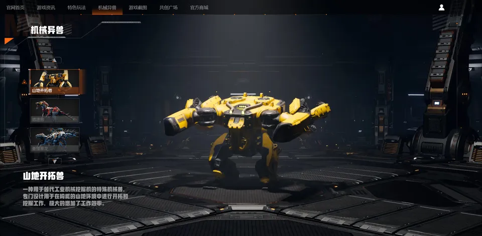 机械启元(机械兽生存手游) 机械启元(机械兽生存手游)