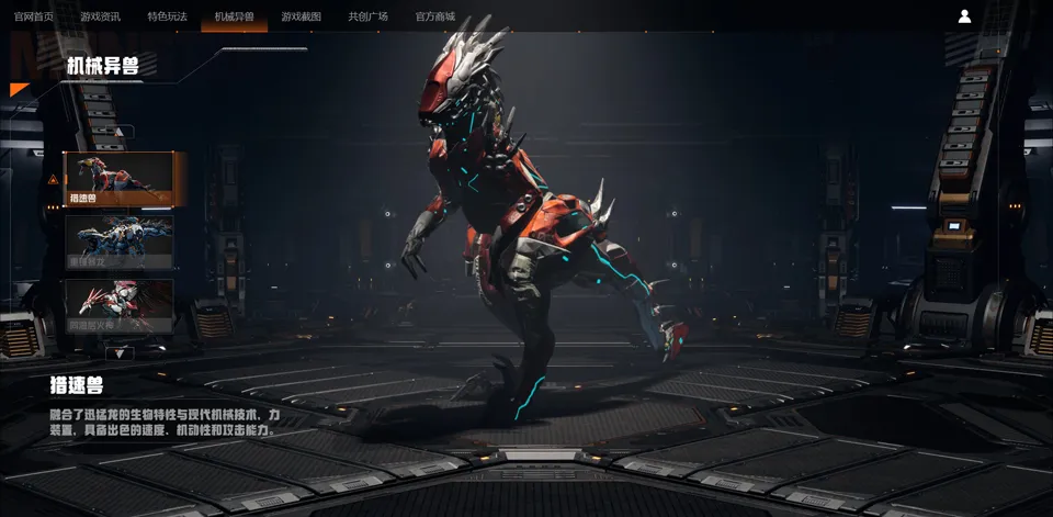 机械启元(机械兽生存手游) 机械启元(机械兽生存手游)