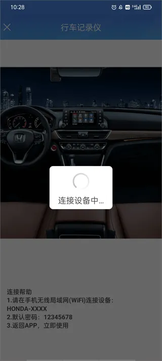 智能DVR-互联(行车记录软件) 智能DVR-互联(行车记录软件)