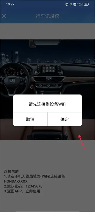 智能DVR-互联(行车记录软件) 智能DVR-互联(行车记录软件)