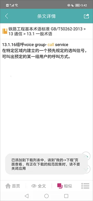 ������ľ�淶(��ľ����ʦѧϰ����)