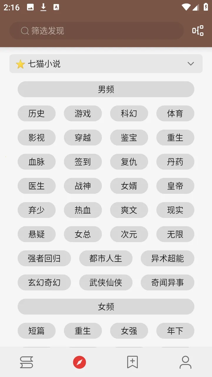 无邪小说(小说阅读软件) 无邪小说(小说阅读软件)