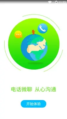 ����ʹ3��ͯ�ֱ�app��ͼ2
