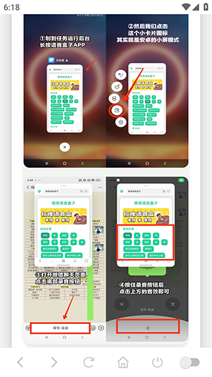 QQ΢�ű���˵����ͼ2