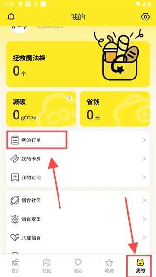 ϧʳħ����(ʳ��ϧʳƽ̨)