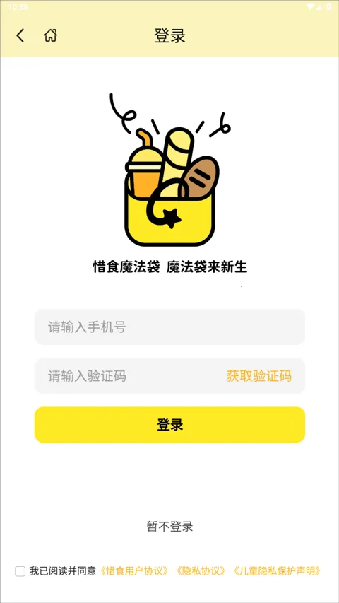 ϧʳħ����(ʳ��ϧʳƽ̨)