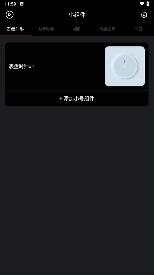 ʱ��С���(����С���Ӧ��)