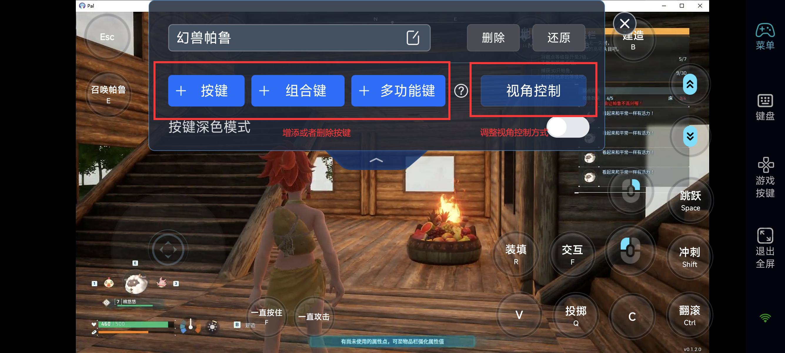 ����ģʽ�£�����Զ��尴�����ã�ͼƬ-4