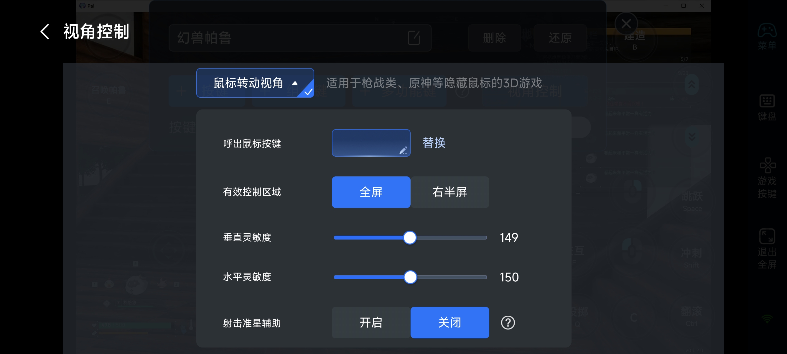 ����ģʽ�£�����Զ��尴�����ã�ͼƬ-6