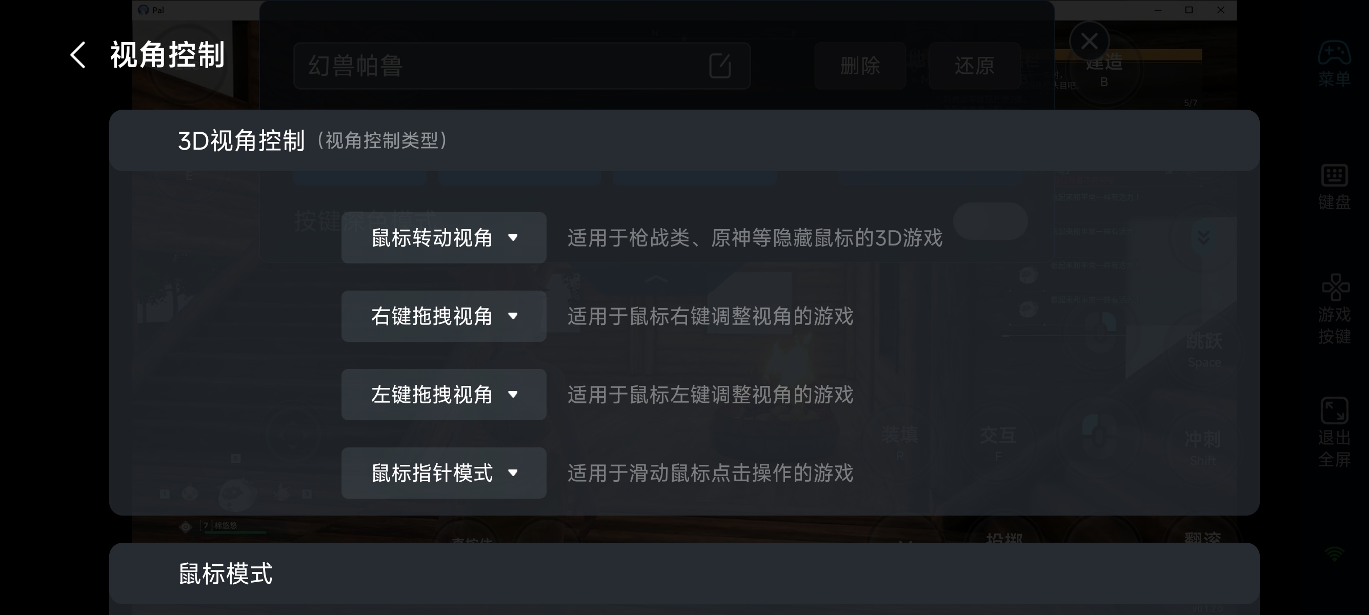 ����ģʽ�£�����Զ��尴�����ã�ͼƬ-5