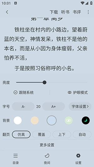 ��Ϫ��APP�ٷ����ذ�׿��-��Ϫ��С˵APP������ذ�װ���°汾v1.0.2