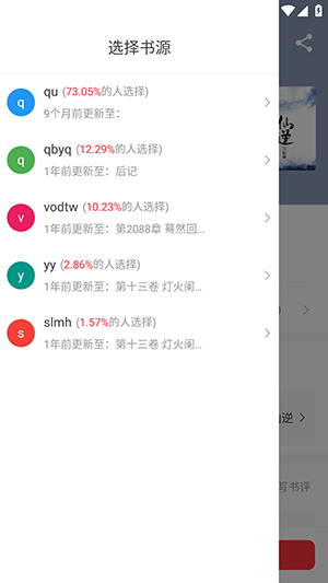 ��Ϫ��APP�ٷ����ذ�׿��-��Ϫ��С˵APP������ذ�װ���°汾v1.0.2