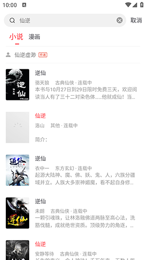 ��Ϫ��APP�ٷ����ذ�׿��-��Ϫ��С˵APP������ذ�װ���°汾v1.0.2