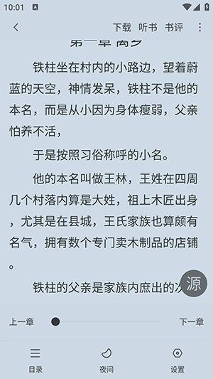 ��Ϫ��APP�ٷ����ذ�׿��-��Ϫ��С˵APP������ذ�װ���°汾v1.0.2