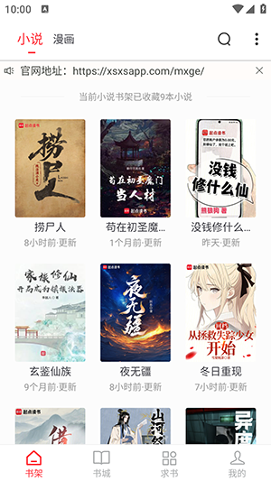 ��Ϫ��APP�ٷ����ذ�׿��-��Ϫ��С˵APP������ذ�װ���°汾v1.0.2