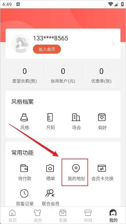 ��������(��������App)