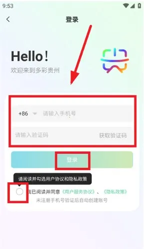 一码游贵州(贵州旅游服务平台) 一码游贵州(贵州旅游服务平台)