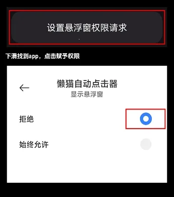 懒猫自动点击器(自动点击工具) 懒猫自动点击器(自动点击工具)