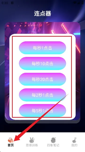 懒猫自动点击器(自动点击工具) 懒猫自动点击器(自动点击工具)