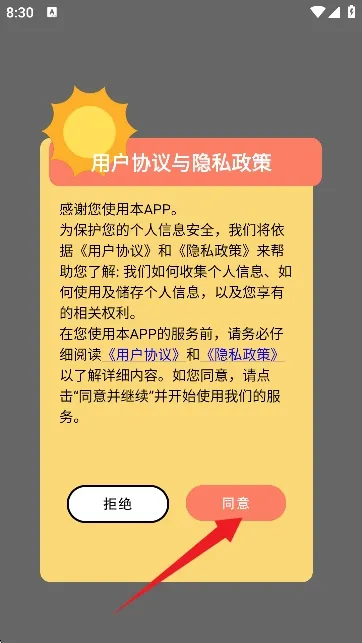 懒猫自动点击器(自动点击工具) 懒猫自动点击器(自动点击工具)