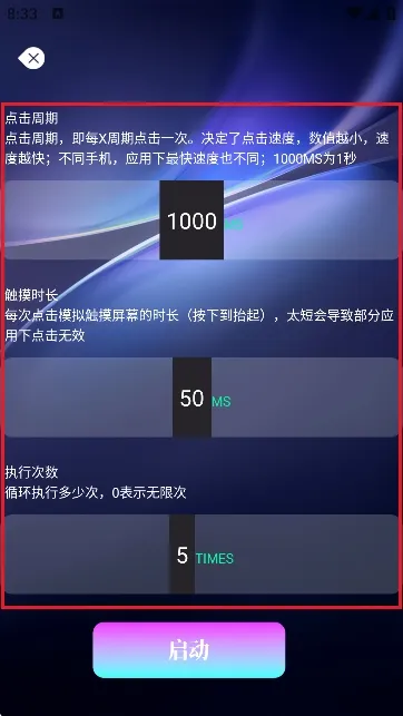懒猫自动点击器(自动点击工具) 懒猫自动点击器(自动点击工具)