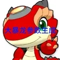 秋华大暴龙参数生成器无卡密版