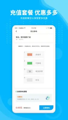 ���ﻻ�����°汾��ͼ2