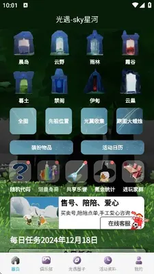 ����sky�Ǻ�������ͼ2