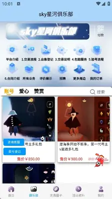 ����sky�Ǻ�������ͼ3