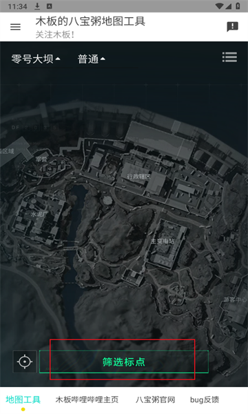 �������ж���ͼ���߰�׿��Ѱ�