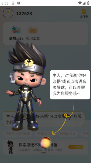 ����AI��������app��׿������-���������ٷ���ʽ��ͻ�������