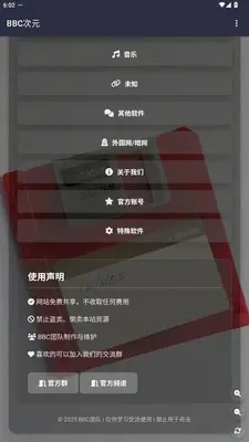 BBC��Ԫ�ۺϹ��߽�ͼ1