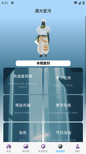 �����Ǻ�APP�ٷ����ذ�׿��-�����Ǻ�APP�ֻ�������������°�v2.0.1