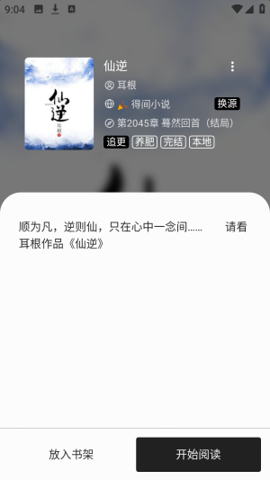 ���С˵������Դ��app�������-���С˵�Ķ�������������׿����