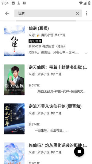 ���С˵������Դ��app�������-���С˵�Ķ�������������׿����