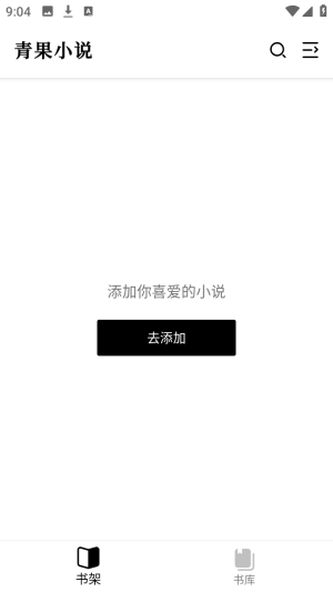 ���С˵������Դ��app�������-���С˵�Ķ�������������׿����