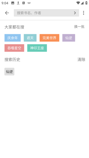 ���С˵������Դ��app�������-���С˵�Ķ�������������׿����