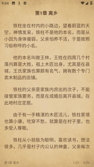 ���С˵������Դ��app�������-���С˵�Ķ�������������׿����