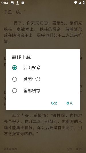 ���С˵������Դ��app�������-���С˵�Ķ�������������׿����