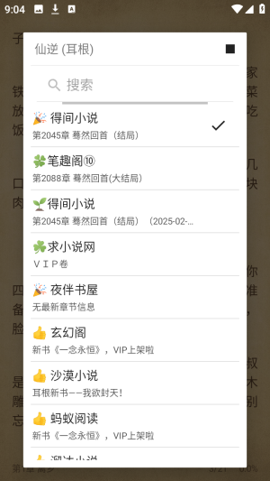 ���С˵������Դ��app�������-���С˵�Ķ�������������׿����