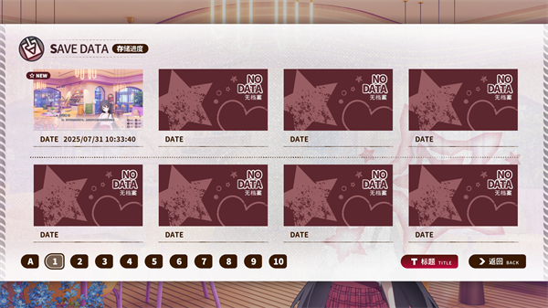 小小的身影重叠的内心(视觉小说手游) 小小的身影重叠的内心(视觉小说手游)